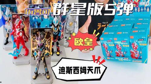 布鲁可12弹最新爆料图片,惊艳外观与强大性能一览无余！”