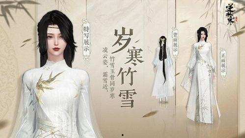 逆水寒最新战令时装爆料,华丽服饰引玩家热议！